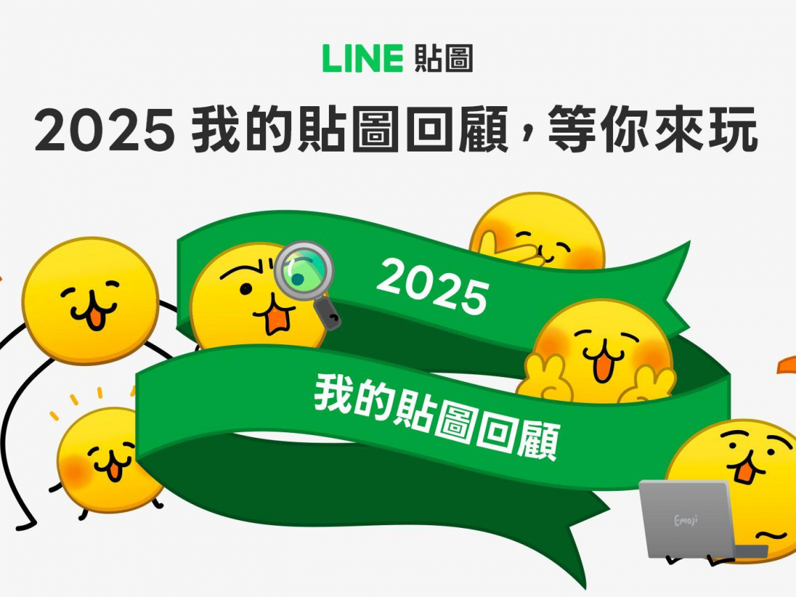 LINE貼圖回顧！台灣人最愛用貼圖、表情貼是它，吉伊卡哇、戀愛兔都上榜…如何一鍵查詢我的愛用貼圖？